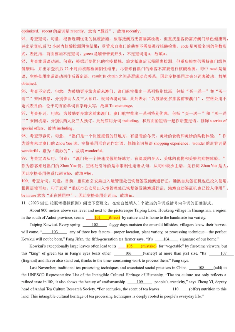 重难点12语法填空非谓语动词-2024年高考英语热点&middot;重点&middot;难点专练(解析版）（新高考专用）_3.2025英语总复习_2024年新高考资料_3.2024专项复习