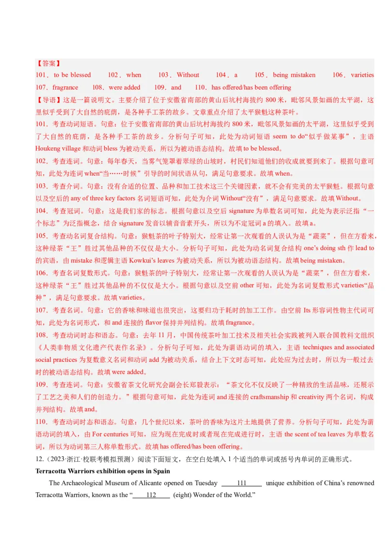 重难点12语法填空非谓语动词-2024年高考英语热点&middot;重点&middot;难点专练(解析版）（新高考专用）_3.2025英语总复习_2024年新高考资料_3.2024专项复习