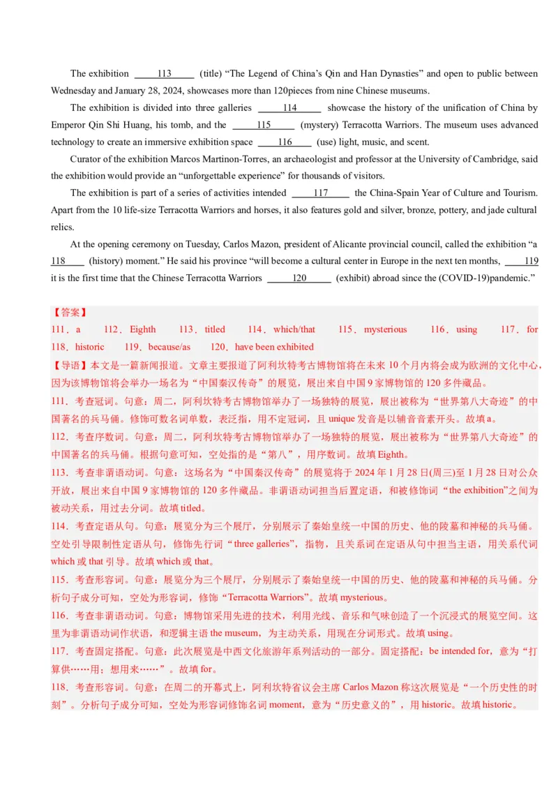 重难点12语法填空非谓语动词-2024年高考英语热点&middot;重点&middot;难点专练(解析版）（新高考专用）_3.2025英语总复习_2024年新高考资料_3.2024专项复习