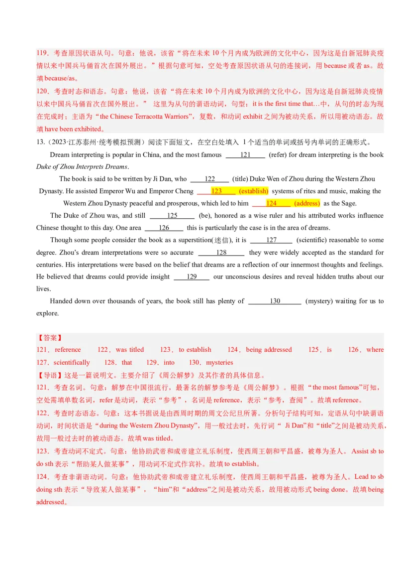 重难点12语法填空非谓语动词-2024年高考英语热点&middot;重点&middot;难点专练(解析版）（新高考专用）_3.2025英语总复习_2024年新高考资料_3.2024专项复习