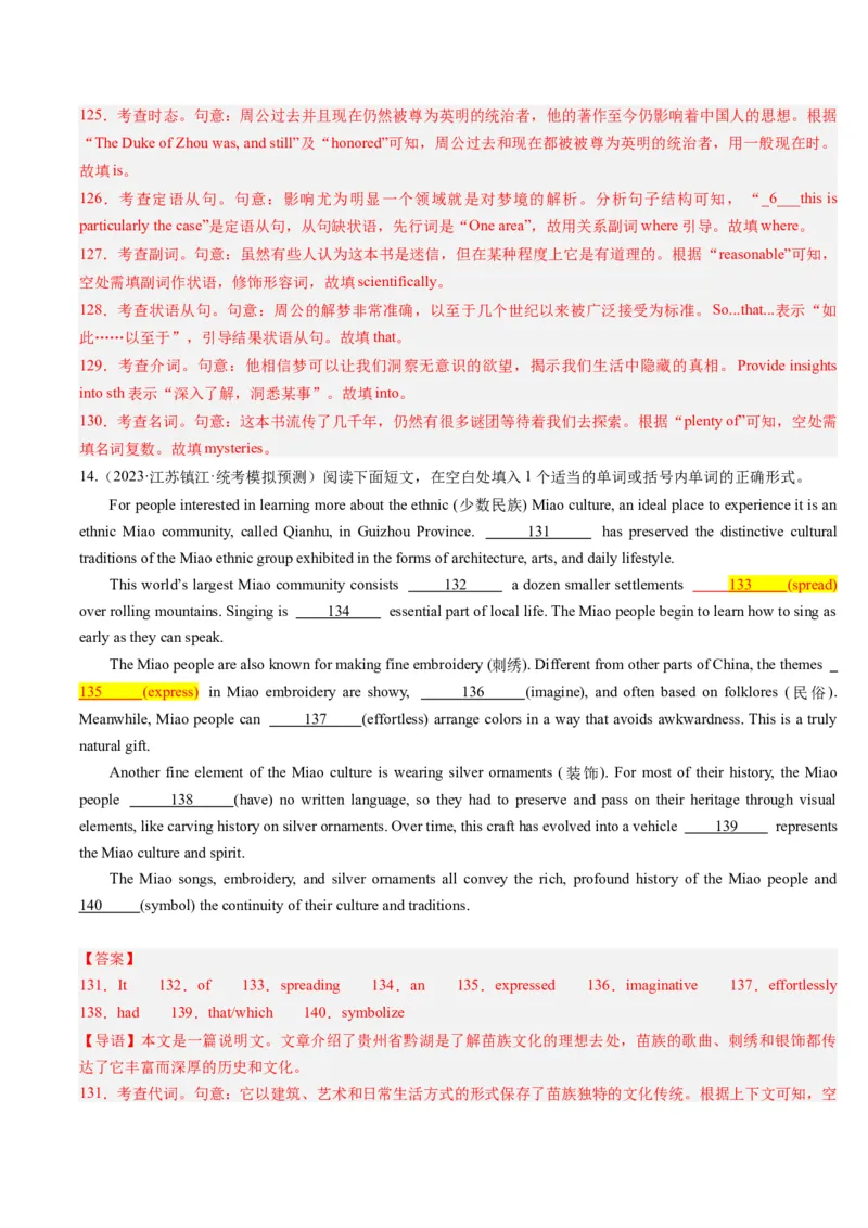 重难点12语法填空非谓语动词-2024年高考英语热点&middot;重点&middot;难点专练(解析版）（新高考专用）_3.2025英语总复习_2024年新高考资料_3.2024专项复习