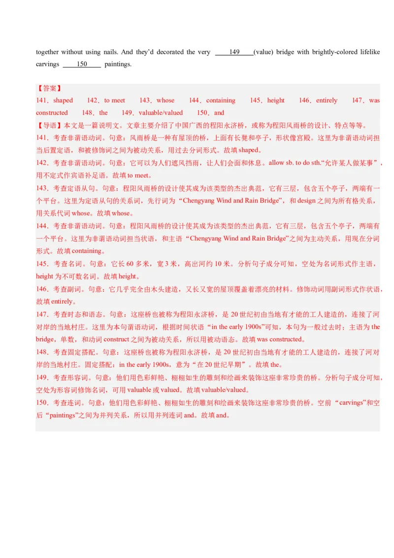 重难点12语法填空非谓语动词-2024年高考英语热点&middot;重点&middot;难点专练(解析版）（新高考专用）_3.2025英语总复习_2024年新高考资料_3.2024专项复习