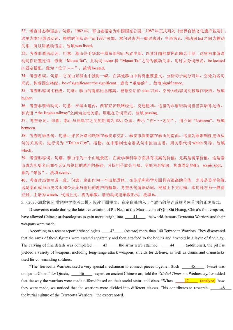 重难点12语法填空非谓语动词-2024年高考英语热点&middot;重点&middot;难点专练(解析版）（新高考专用）_3.2025英语总复习_2024年新高考资料_3.2024专项复习