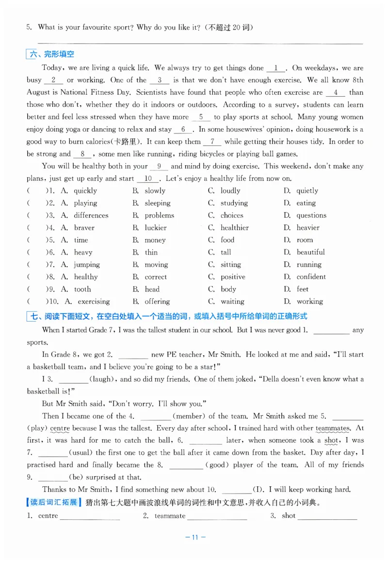 26春精彩练习外研七下B本_七下外研版2026英语_2026春_赠送：教辅合集_2026春精彩练习