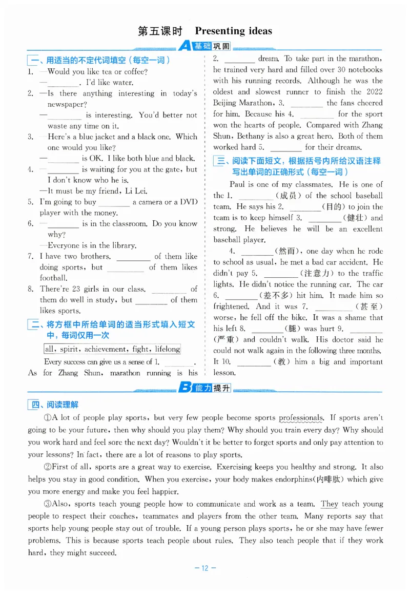 26春精彩练习外研七下B本_七下外研版2026英语_2026春_赠送：教辅合集_2026春精彩练习