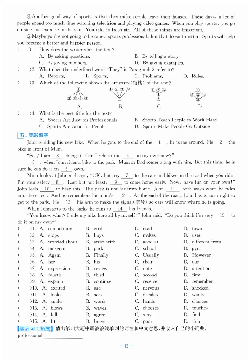 26春精彩练习外研七下B本_七下外研版2026英语_2026春_赠送：教辅合集_2026春精彩练习