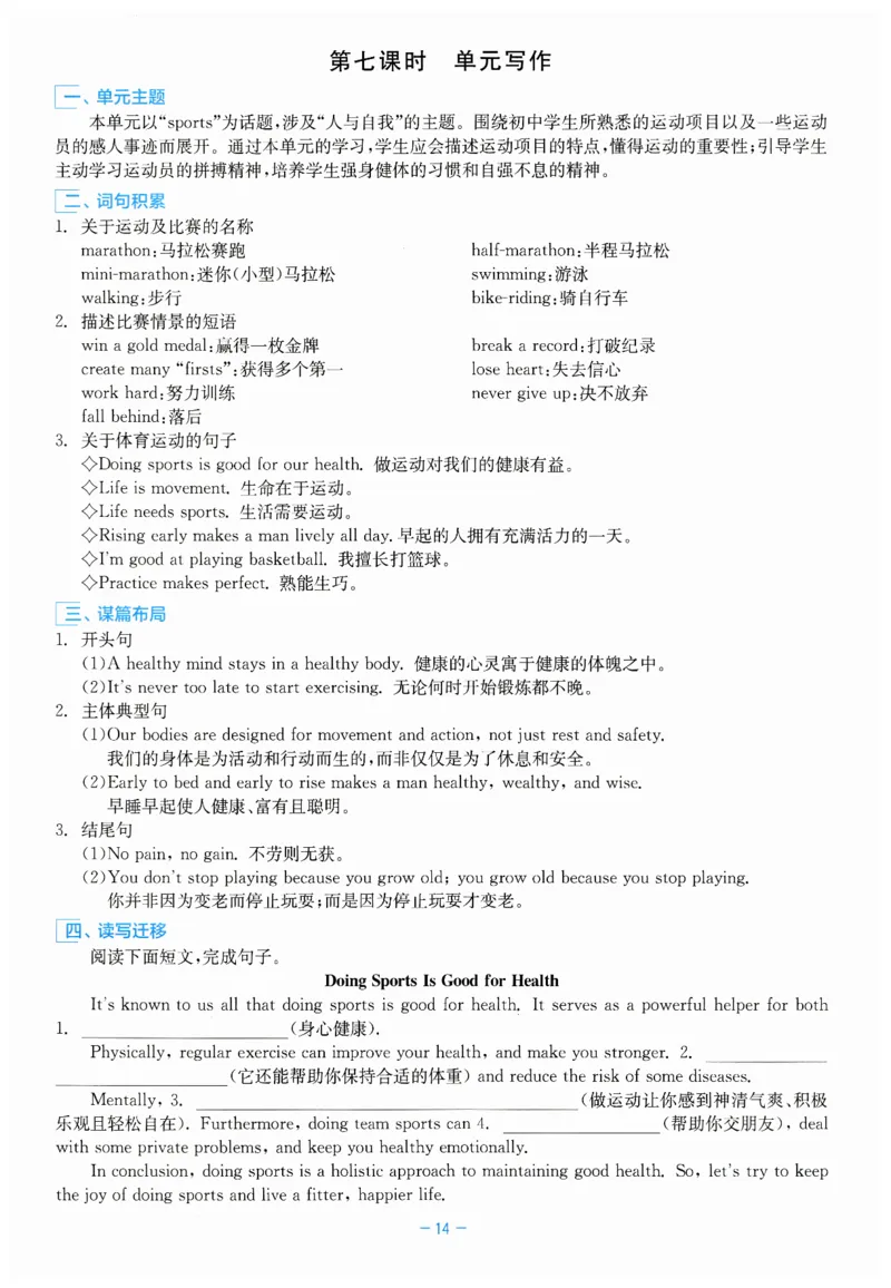 26春精彩练习外研七下B本_七下外研版2026英语_2026春_赠送：教辅合集_2026春精彩练习