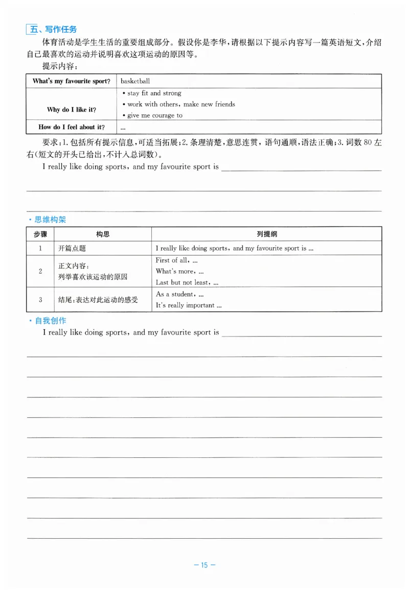 26春精彩练习外研七下B本_七下外研版2026英语_2026春_赠送：教辅合集_2026春精彩练习