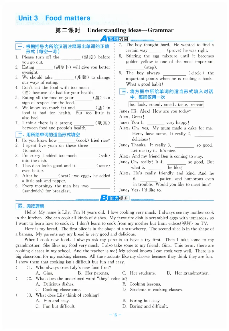 26春精彩练习外研七下B本_七下外研版2026英语_2026春_赠送：教辅合集_2026春精彩练习