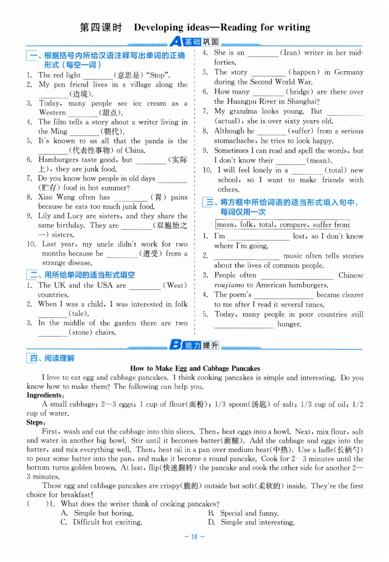 26春精彩练习外研七下B本_七下外研版2026英语_2026春_赠送：教辅合集_2026春精彩练习