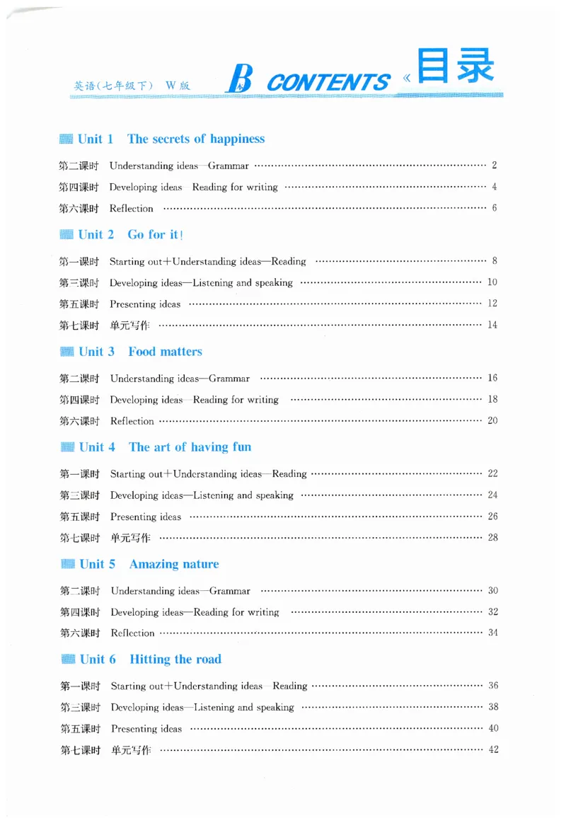 26春精彩练习外研七下B本_七下外研版2026英语_2026春_赠送：教辅合集_2026春精彩练习