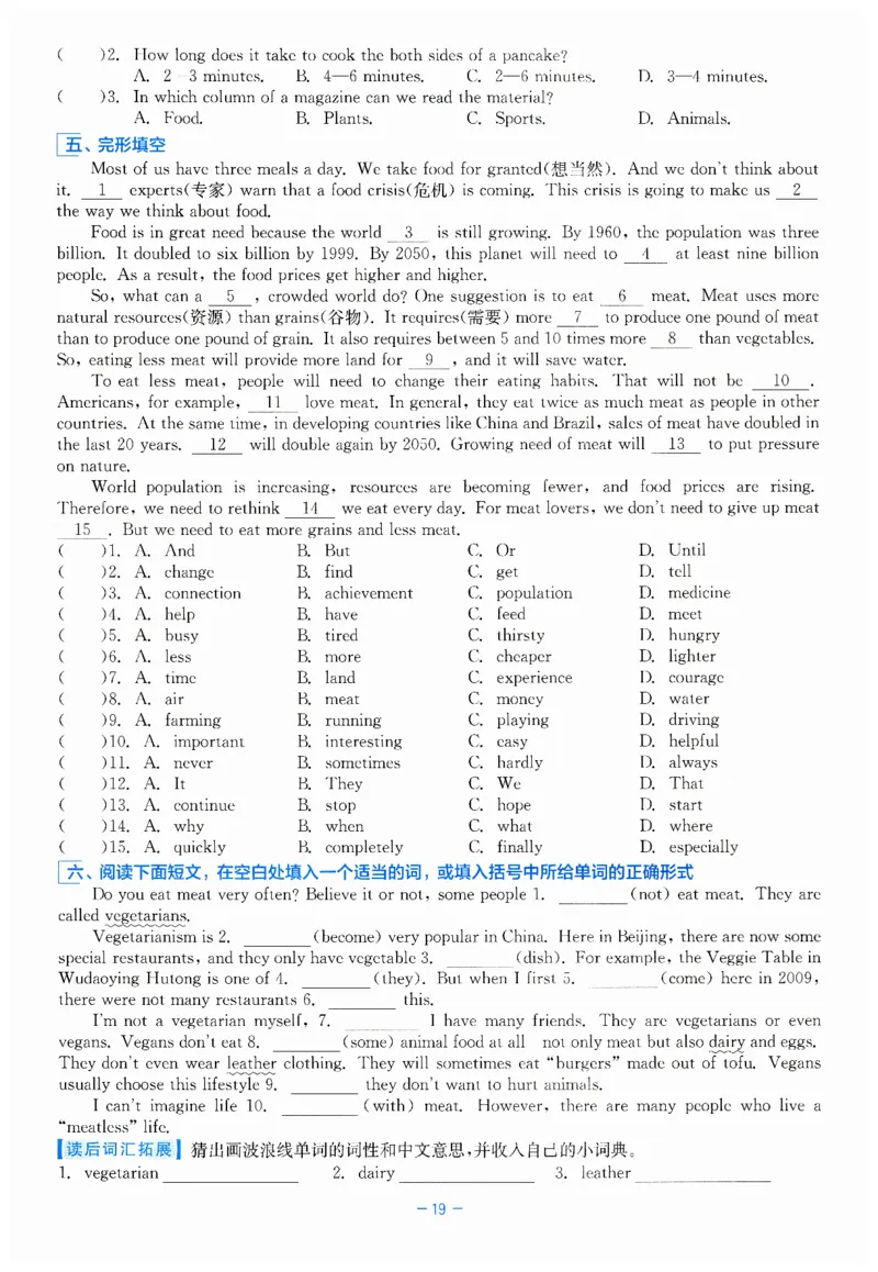 26春精彩练习外研七下B本_七下外研版2026英语_2026春_赠送：教辅合集_2026春精彩练习