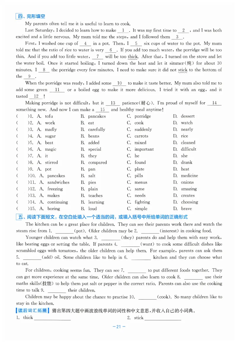 26春精彩练习外研七下B本_七下外研版2026英语_2026春_赠送：教辅合集_2026春精彩练习