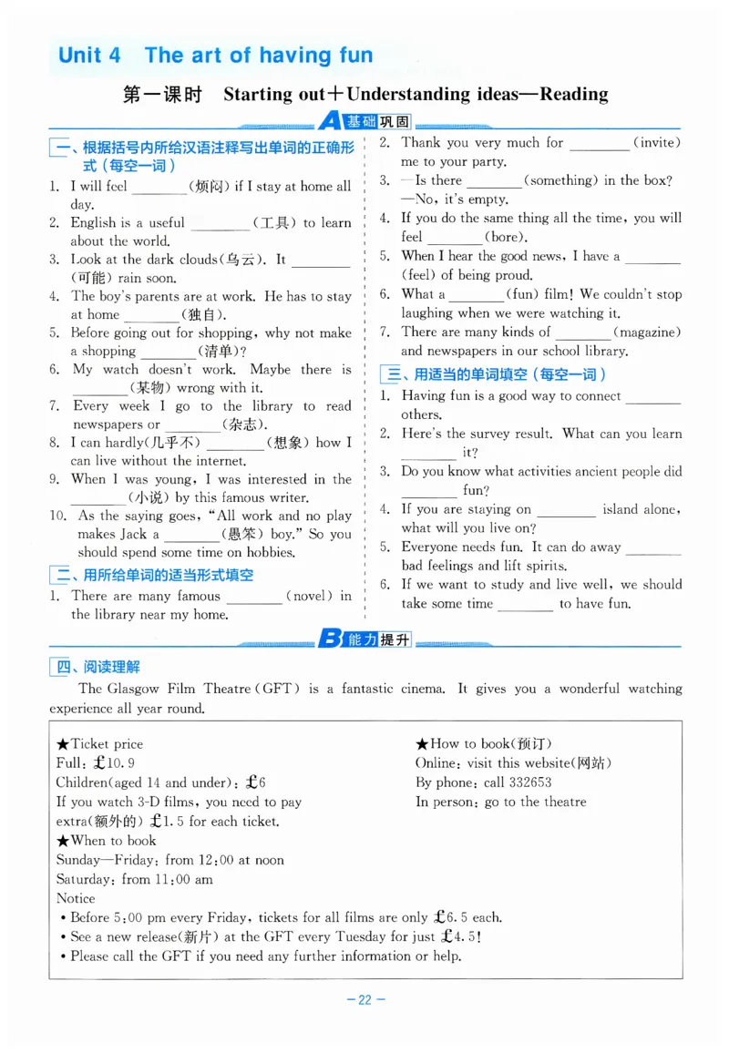 26春精彩练习外研七下B本_七下外研版2026英语_2026春_赠送：教辅合集_2026春精彩练习