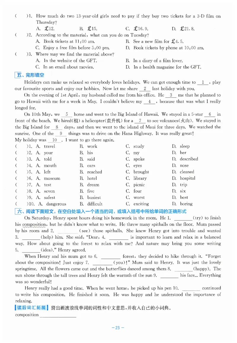 26春精彩练习外研七下B本_七下外研版2026英语_2026春_赠送：教辅合集_2026春精彩练习