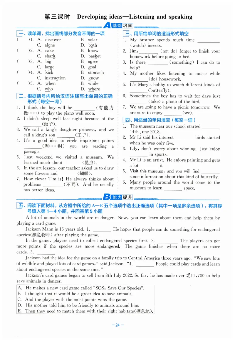 26春精彩练习外研七下B本_七下外研版2026英语_2026春_赠送：教辅合集_2026春精彩练习