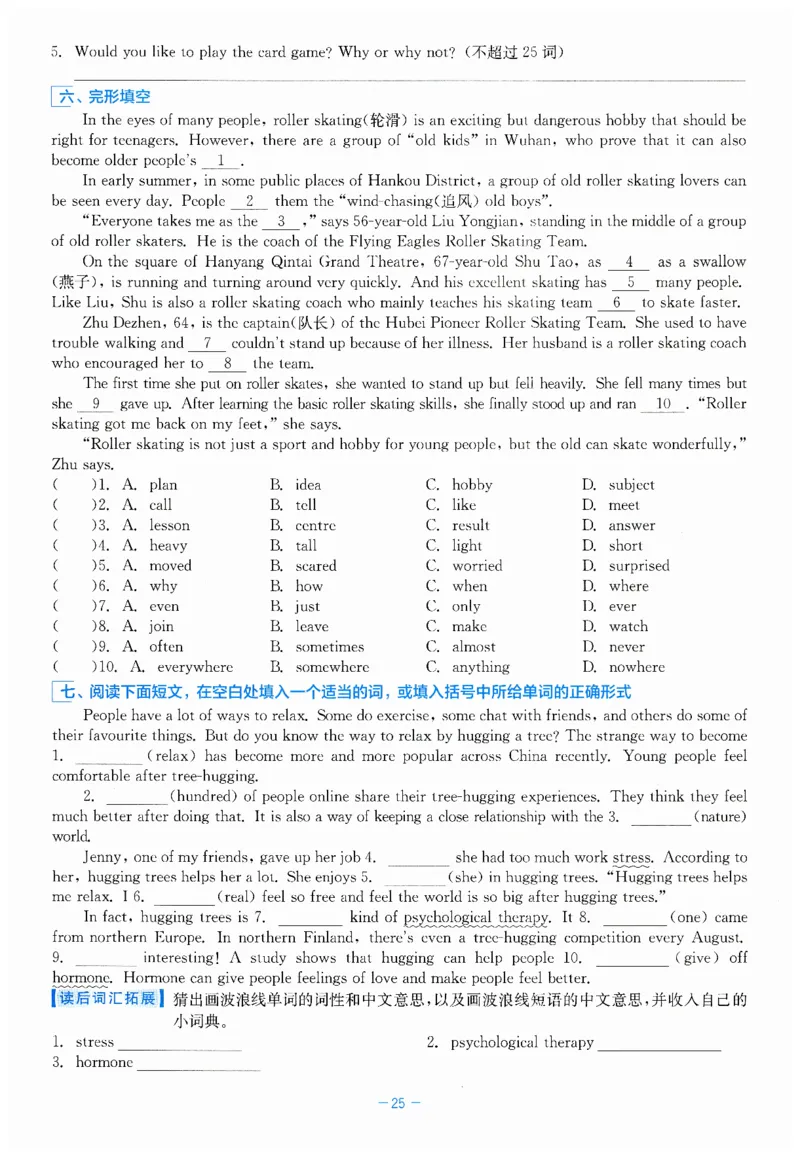 26春精彩练习外研七下B本_七下外研版2026英语_2026春_赠送：教辅合集_2026春精彩练习