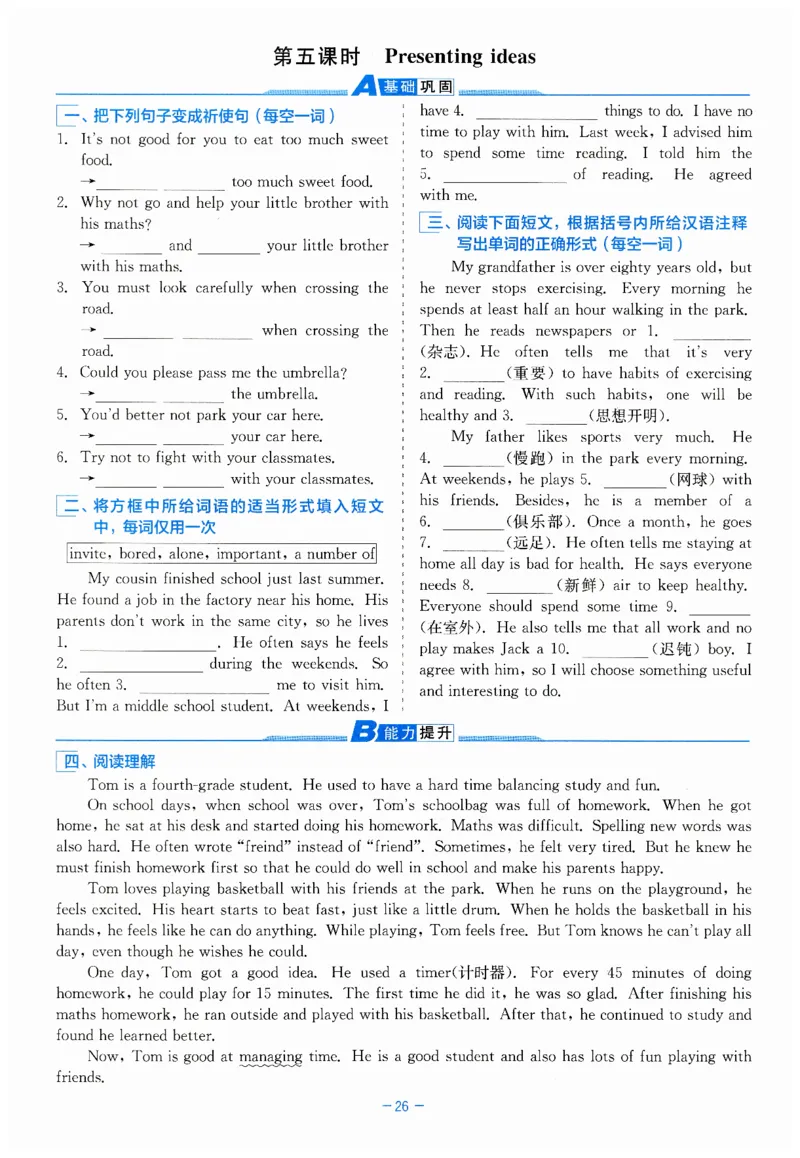 26春精彩练习外研七下B本_七下外研版2026英语_2026春_赠送：教辅合集_2026春精彩练习