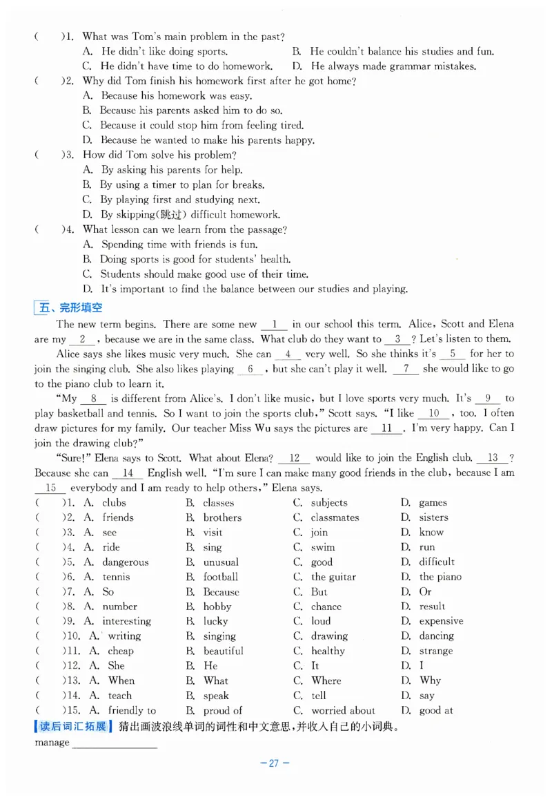 26春精彩练习外研七下B本_七下外研版2026英语_2026春_赠送：教辅合集_2026春精彩练习