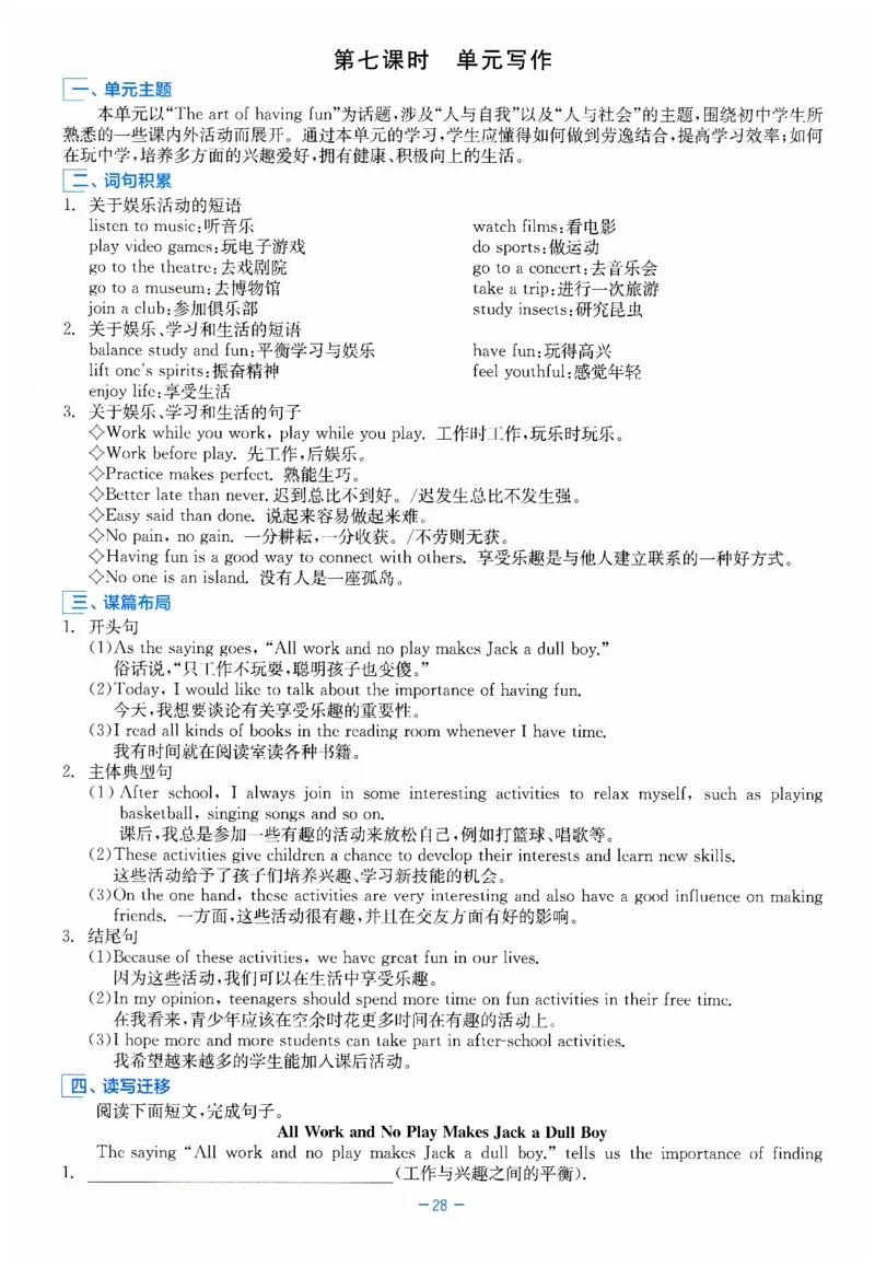26春精彩练习外研七下B本_七下外研版2026英语_2026春_赠送：教辅合集_2026春精彩练习