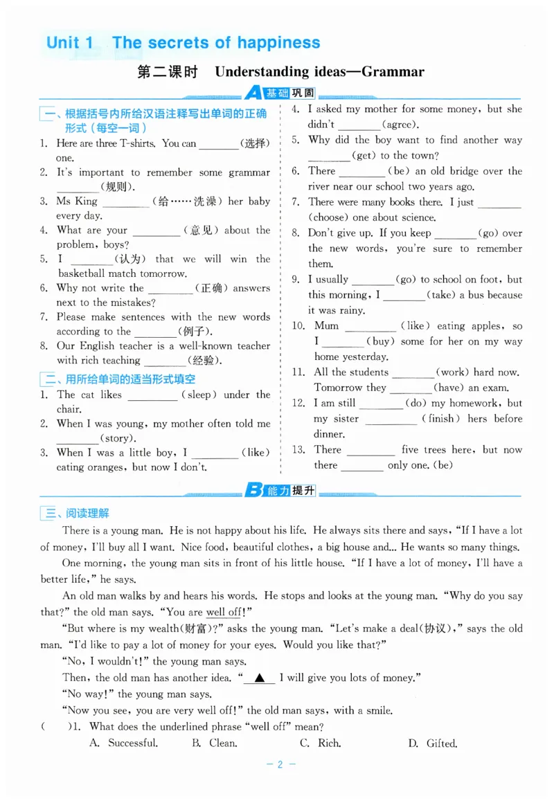 26春精彩练习外研七下B本_七下外研版2026英语_2026春_赠送：教辅合集_2026春精彩练习