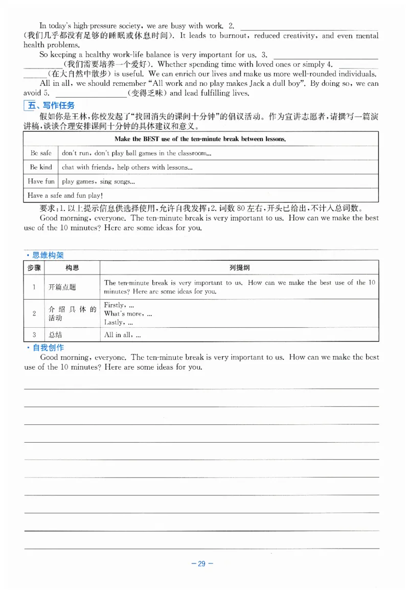 26春精彩练习外研七下B本_七下外研版2026英语_2026春_赠送：教辅合集_2026春精彩练习