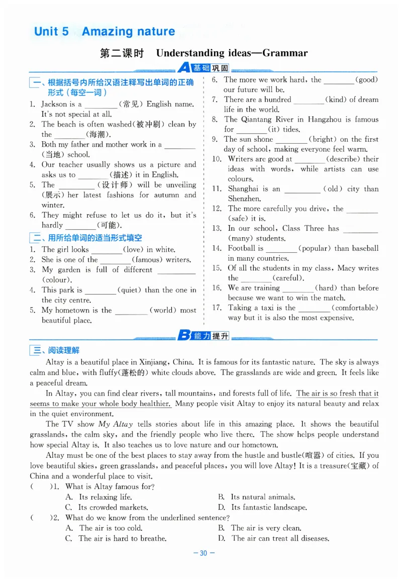 26春精彩练习外研七下B本_七下外研版2026英语_2026春_赠送：教辅合集_2026春精彩练习