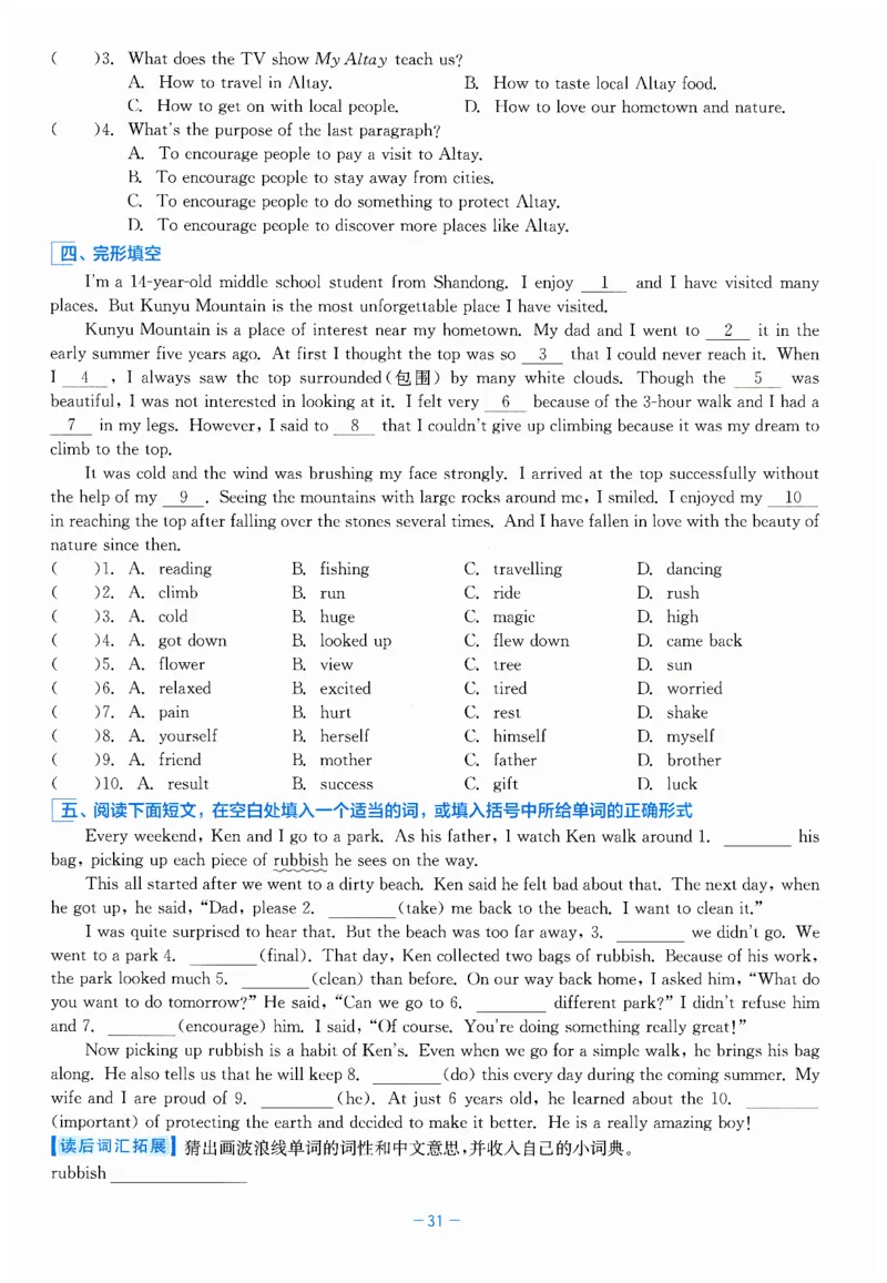26春精彩练习外研七下B本_七下外研版2026英语_2026春_赠送：教辅合集_2026春精彩练习