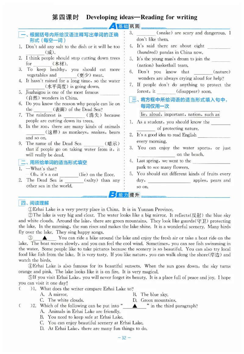 26春精彩练习外研七下B本_七下外研版2026英语_2026春_赠送：教辅合集_2026春精彩练习