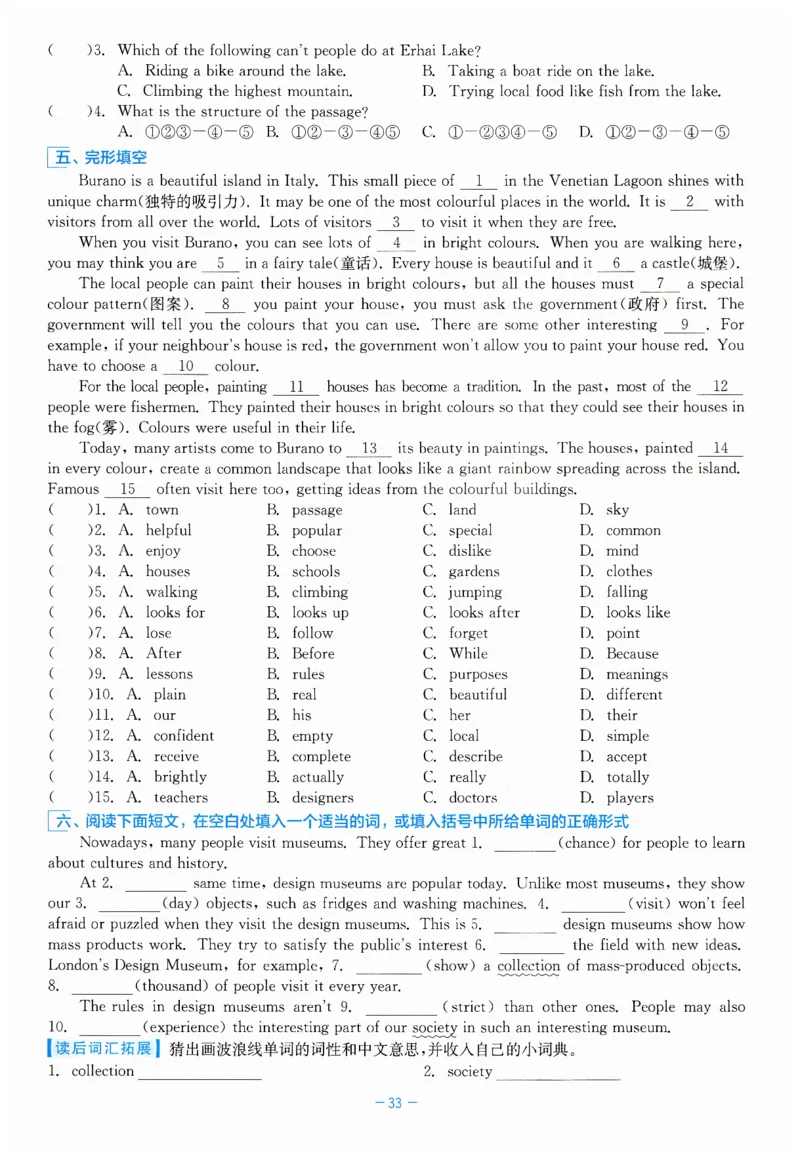 26春精彩练习外研七下B本_七下外研版2026英语_2026春_赠送：教辅合集_2026春精彩练习
