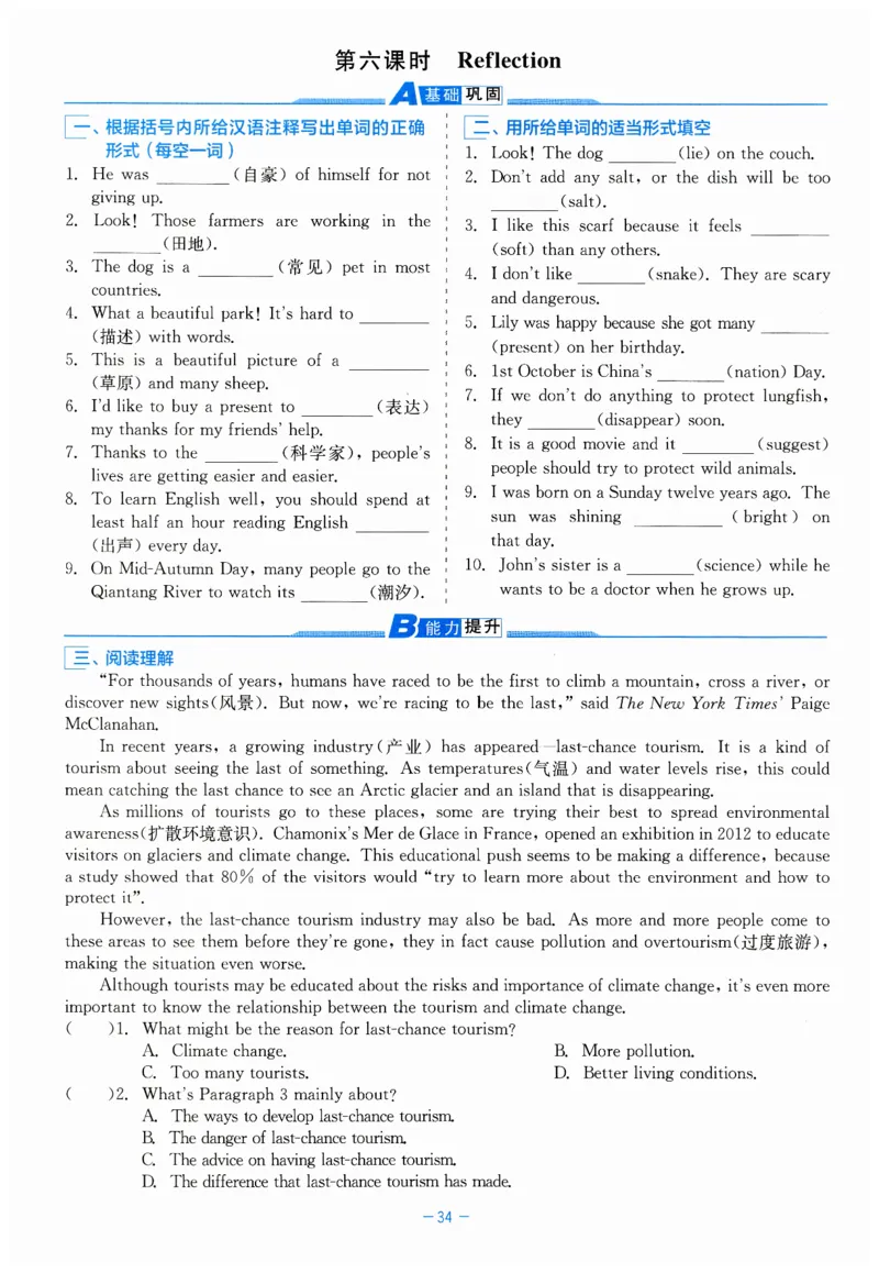 26春精彩练习外研七下B本_七下外研版2026英语_2026春_赠送：教辅合集_2026春精彩练习