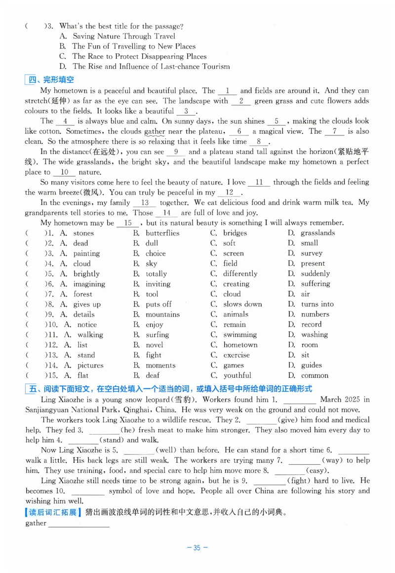 26春精彩练习外研七下B本_七下外研版2026英语_2026春_赠送：教辅合集_2026春精彩练习