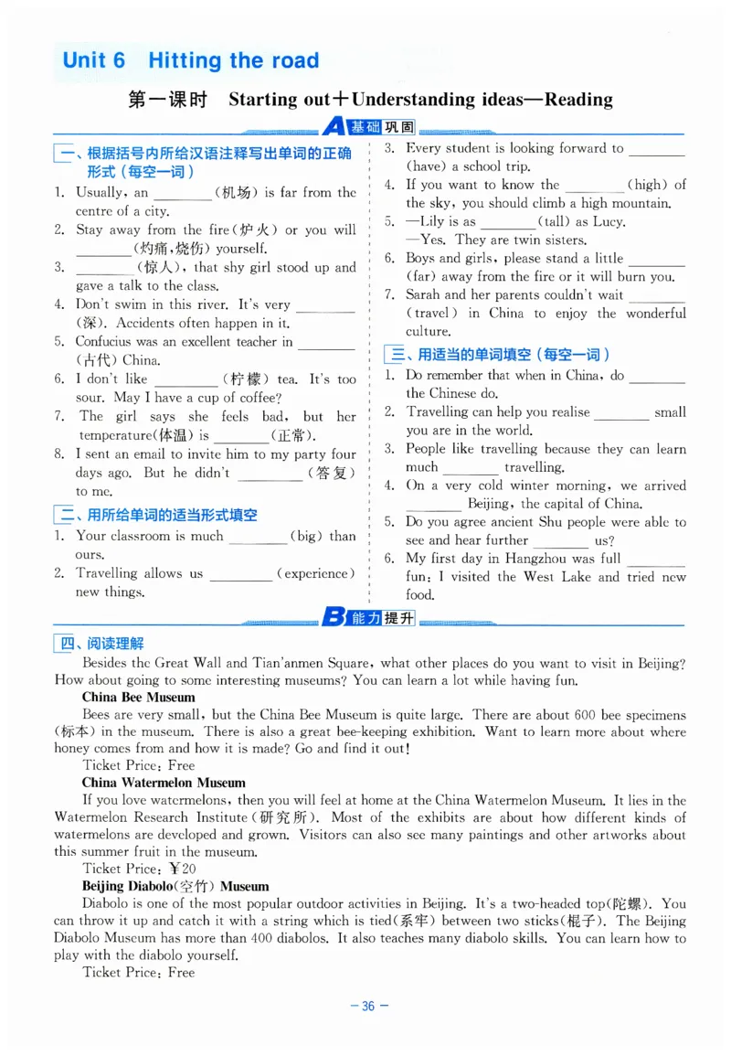 26春精彩练习外研七下B本_七下外研版2026英语_2026春_赠送：教辅合集_2026春精彩练习