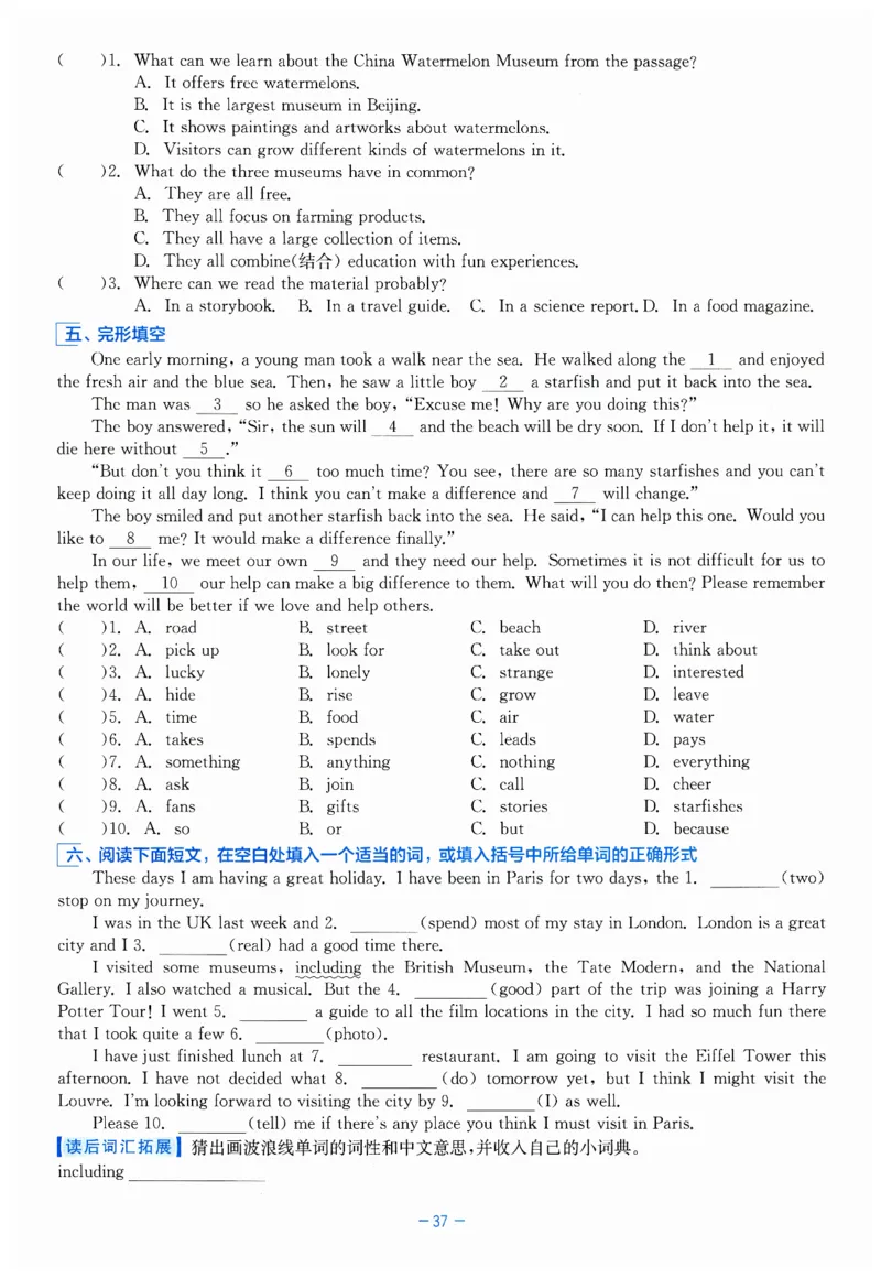 26春精彩练习外研七下B本_七下外研版2026英语_2026春_赠送：教辅合集_2026春精彩练习