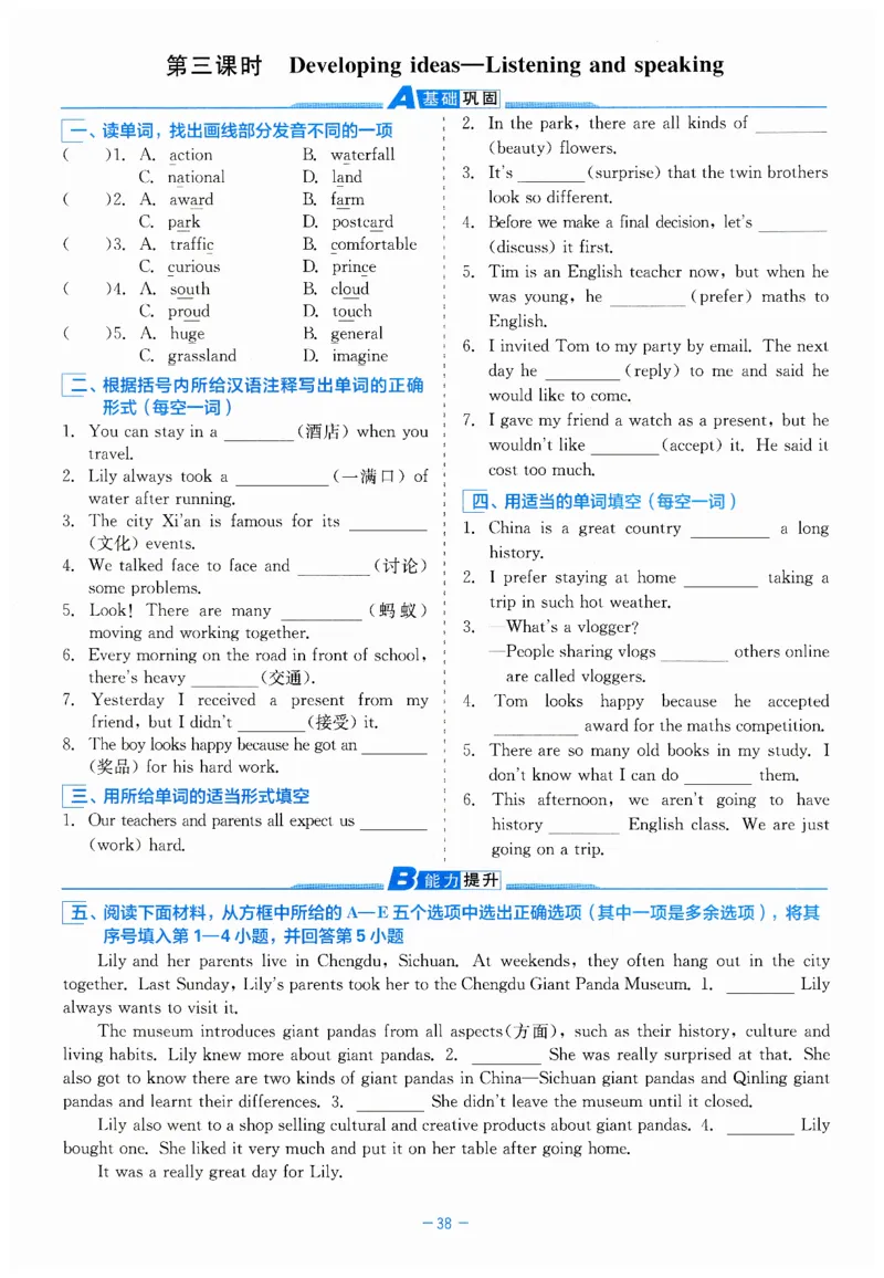 26春精彩练习外研七下B本_七下外研版2026英语_2026春_赠送：教辅合集_2026春精彩练习