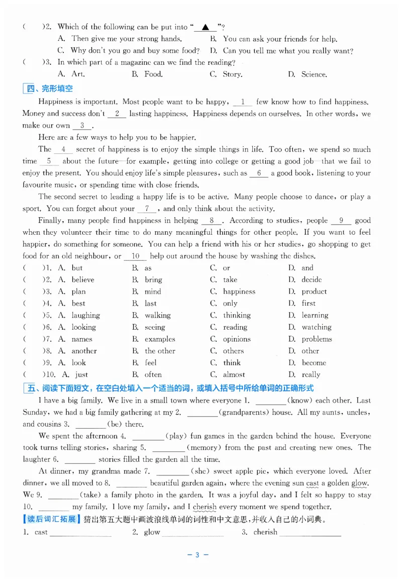 26春精彩练习外研七下B本_七下外研版2026英语_2026春_赠送：教辅合集_2026春精彩练习