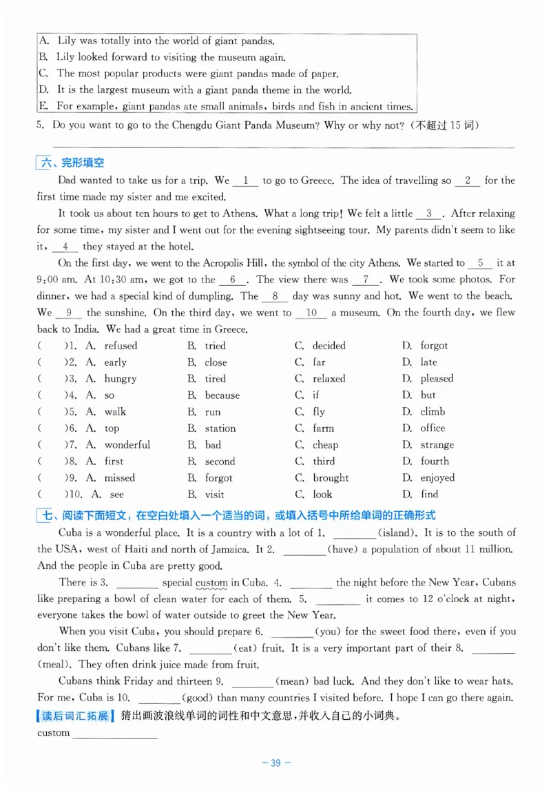 26春精彩练习外研七下B本_七下外研版2026英语_2026春_赠送：教辅合集_2026春精彩练习