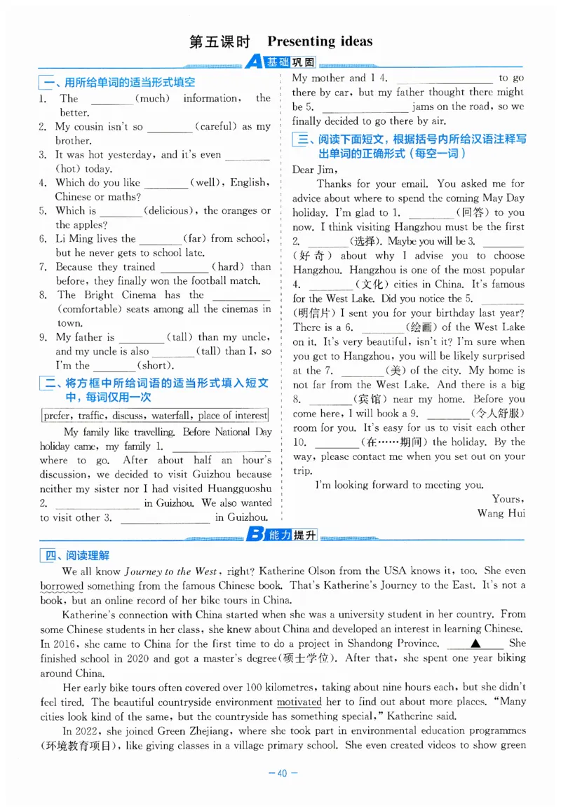 26春精彩练习外研七下B本_七下外研版2026英语_2026春_赠送：教辅合集_2026春精彩练习