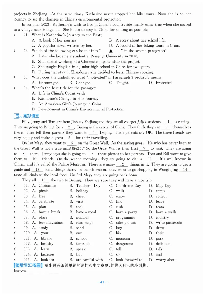 26春精彩练习外研七下B本_七下外研版2026英语_2026春_赠送：教辅合集_2026春精彩练习