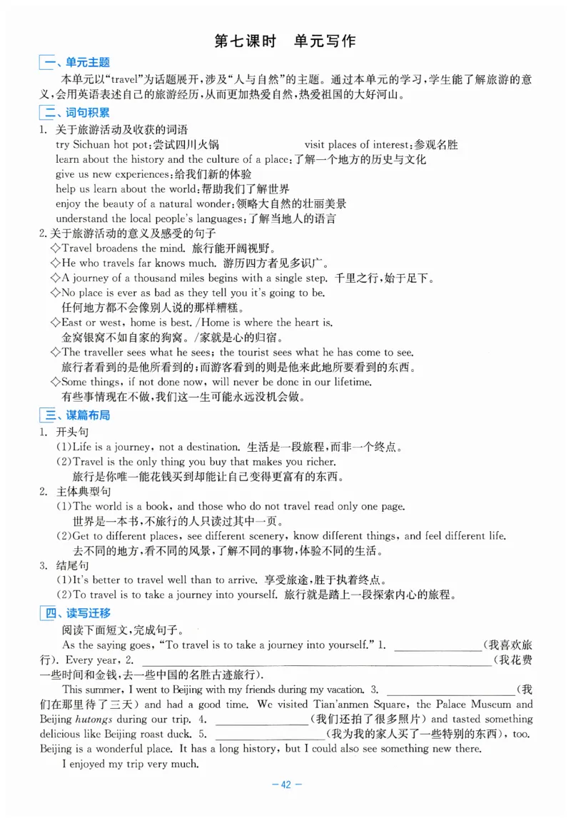26春精彩练习外研七下B本_七下外研版2026英语_2026春_赠送：教辅合集_2026春精彩练习