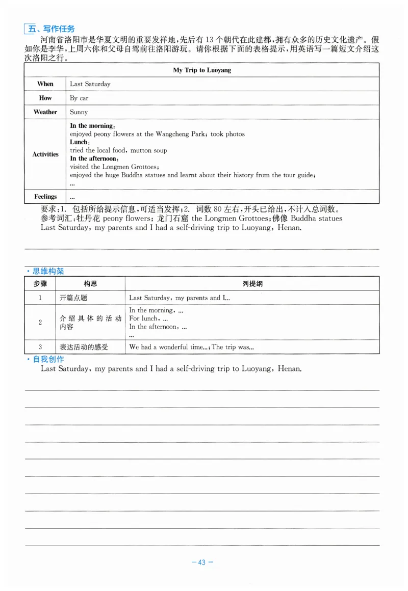 26春精彩练习外研七下B本_七下外研版2026英语_2026春_赠送：教辅合集_2026春精彩练习