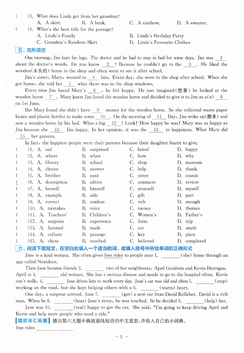 26春精彩练习外研七下B本_七下外研版2026英语_2026春_赠送：教辅合集_2026春精彩练习