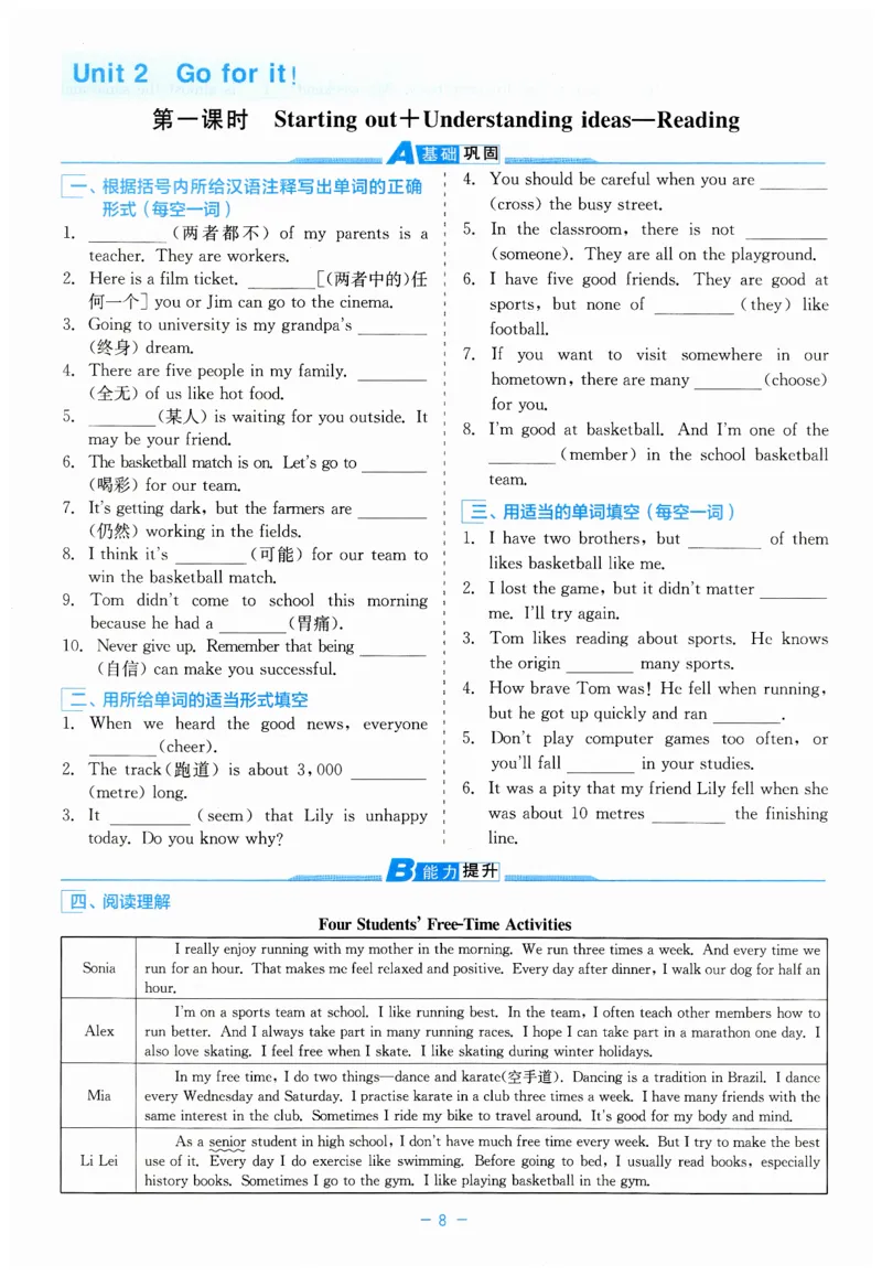 26春精彩练习外研七下B本_七下外研版2026英语_2026春_赠送：教辅合集_2026春精彩练习