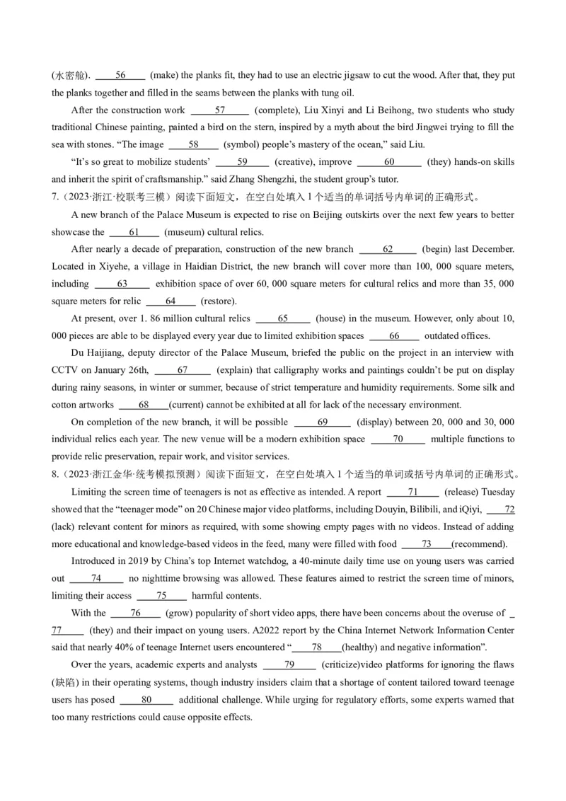 重难点15语法填空从句-2024年高考英语热点&middot;重点&middot;难点专练（新高考专用）（原卷版）_3.2025英语总复习_2024年新高考资料_3.2024专项复习