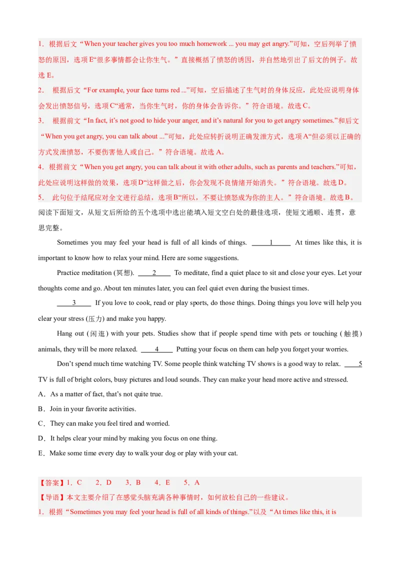 Unit3GrowingUp阅读还原10篇（单元话题：成长）（解析版）_新人教八下资料包_00、更新资料3月16日_单元重难点易错题精练-U216_2026版