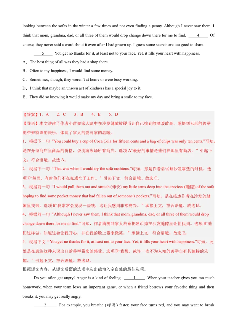 Unit3GrowingUp阅读还原10篇（单元话题：成长）（解析版）_新人教八下资料包_00、更新资料3月16日_单元重难点易错题精练-U216_2026版