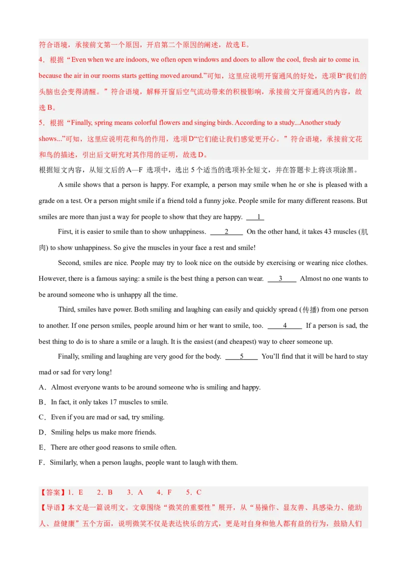 Unit3GrowingUp阅读还原10篇（单元话题：成长）（解析版）_新人教八下资料包_00、更新资料3月16日_单元重难点易错题精练-U216_2026版