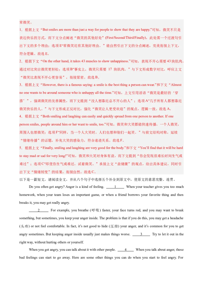 Unit3GrowingUp阅读还原10篇（单元话题：成长）（解析版）_新人教八下资料包_00、更新资料3月16日_单元重难点易错题精练-U216_2026版