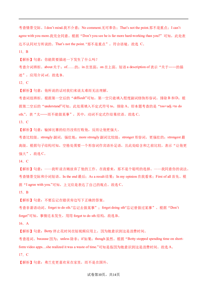 03.Unit1Thesecretsofhappiness单元卷&middot;测试卷(解析版)_七下外研版2026英语_2026春版本一_新外研英语7下_2025春外研七下：自学包_2025春外研七下：单元测试卷（2套）Word