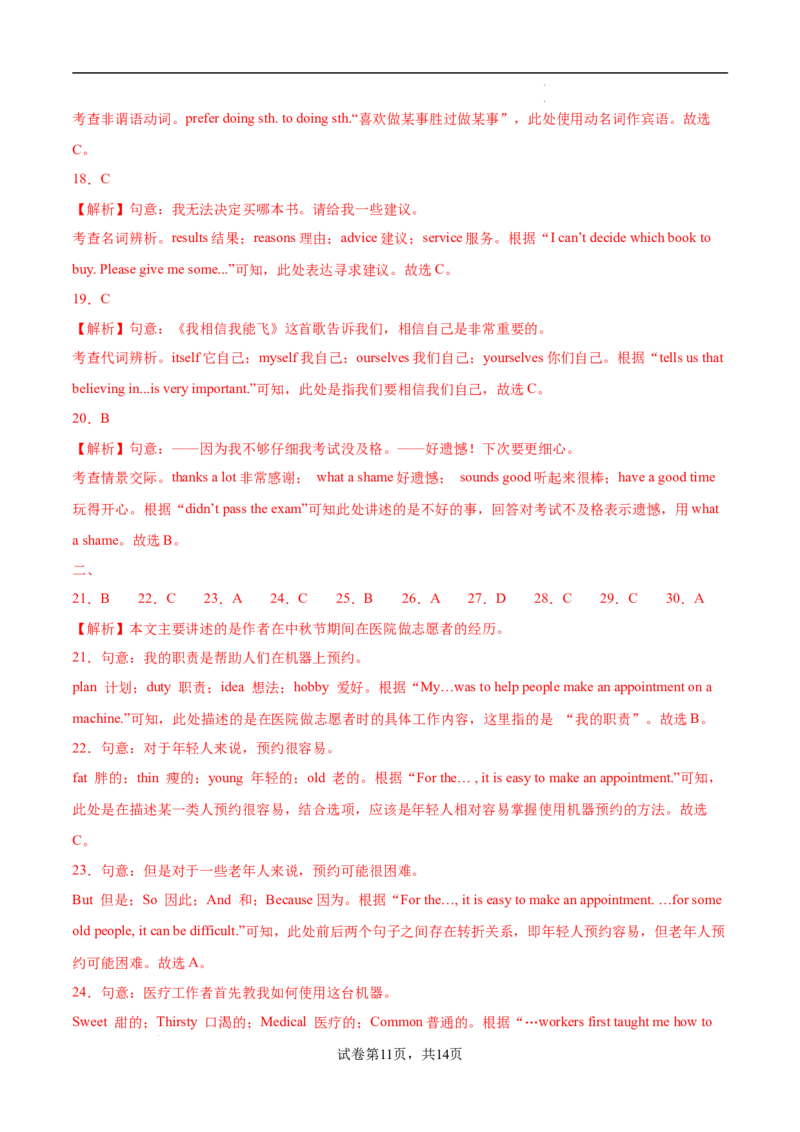 03.Unit1Thesecretsofhappiness单元卷&middot;测试卷(解析版)_七下外研版2026英语_2026春版本一_新外研英语7下_2025春外研七下：自学包_2025春外研七下：单元测试卷（2套）Word